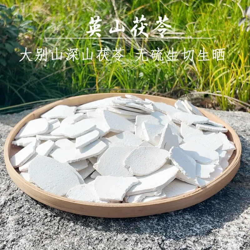 英山道地茯苓伴手礼